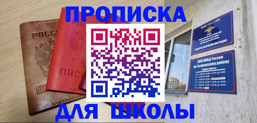 временная регистрация гарантия в Хвалынске