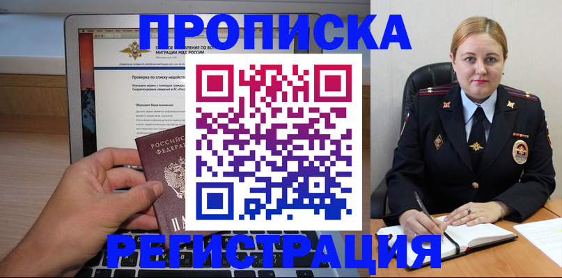 прописка ребенка в Хвалынске